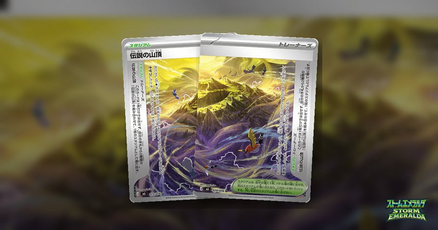 Legendary Summit : la carte Stade « scindée » de Storm Emeralda expliquée