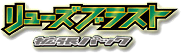 Dragon Blast