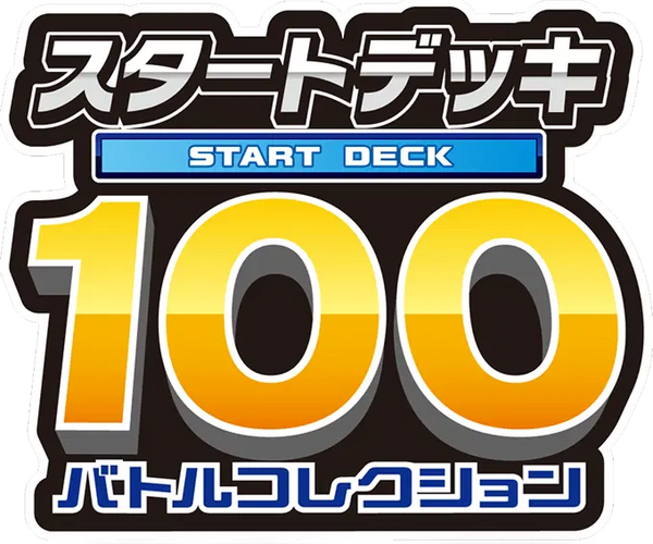 Start Deck 100 Battle Collection