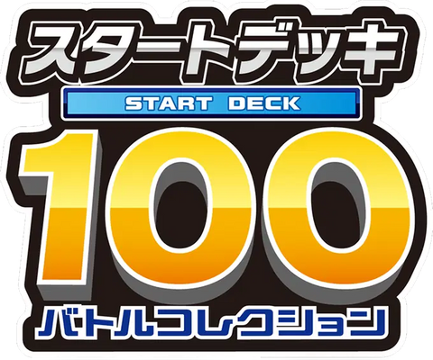 Start Deck 100 Battle Collection