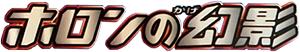 Holon Phantom