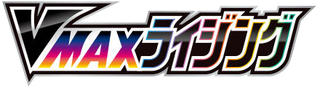 VMAX Rising