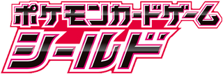 Shield
