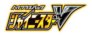 Shiny Star V