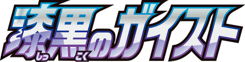 Jet-Black Spirit