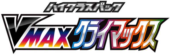 VMAX Climax