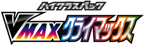 VMAX Climax