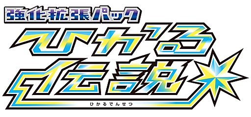 Shining Legends
