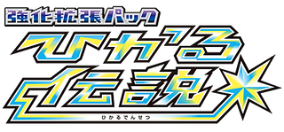 Shining Legends