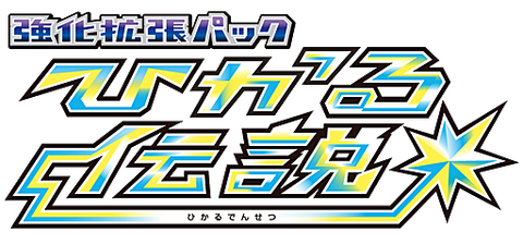Shining Legends