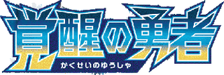 Awakened Heroes