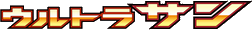 Ultra Sun