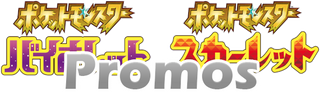 SVP