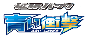 Blue Shock
