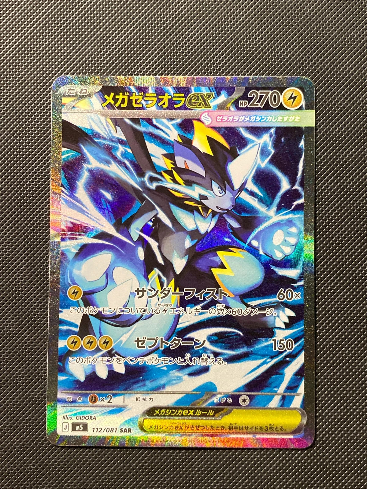 Méga-Zeraora ex 112/081