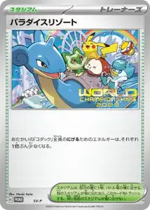 Hôtel « Au Paradis Des Pokémon » SV-P SVP 1003