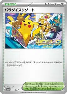 Hôtel « Au Paradis Des Pokémon » SV-P SVP 1007