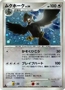 Etouraptor 100/100