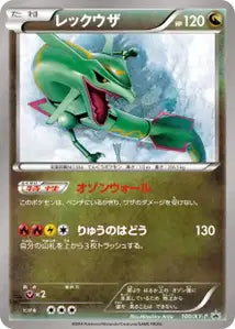 Rayquaza XYP 100