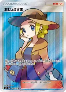 Mademoiselle 100/094