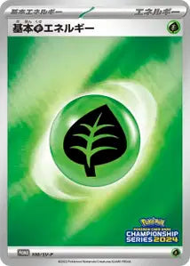 Énergie Plante de Base SVP 100