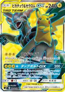 Pikachu et Zekrom-GX 100/095