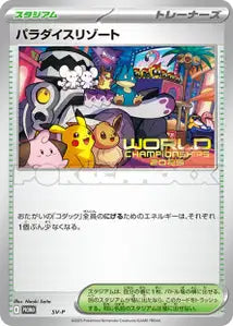 Hôtel « Au Paradis Des Pokémon » SV-P SVP 1011