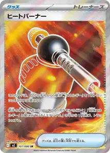Blowtorch 101/080