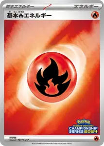 Énergie Feu de Base SVP 101