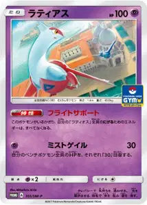 Latias SMP 101