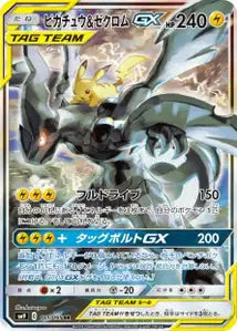 Pikachu et Zekrom-GX 101/095