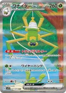 Filentrappe ex 101/078