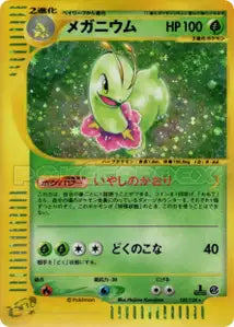 Méganium 102/128