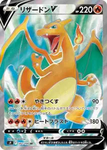 Dracaufeu-V 102/100
