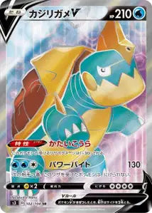 Torgamord-V 102/100