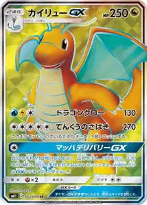 Dracolosse-GX 103/094