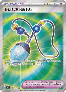 Amulette Sacrée 103/080
