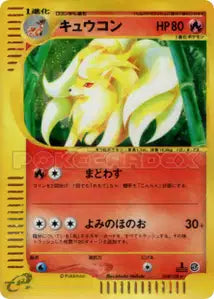 Feunard 104/128
