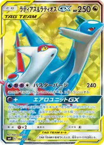 Latias et Latios-GX 104/095