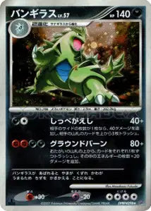 Tyranocif 104/111