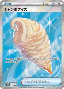 Glace Géante 105/083