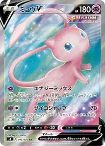 Mew 105/100