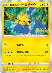 Pikachu Avalé SPP 105