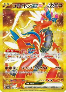Koraidon ex 106/078