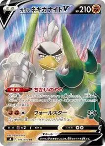 Palarticho de Galar-v 106/100