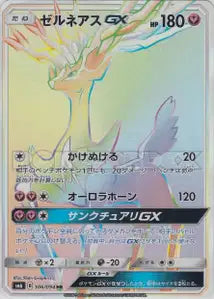 Xerneas-GX 106/094
