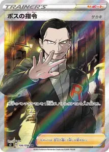 Ordres du Boss Giovanni 106/096