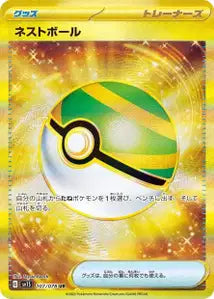 Faiblo Ball 107/078