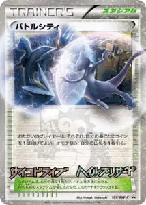 Ville Combat BWP 107
