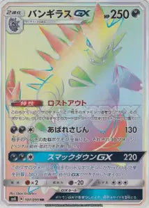 Tyranocif-GX 107/095